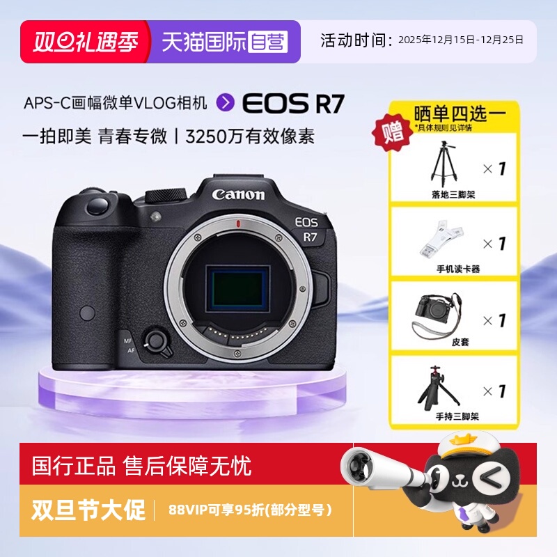 自营单电微单Canon/佳能