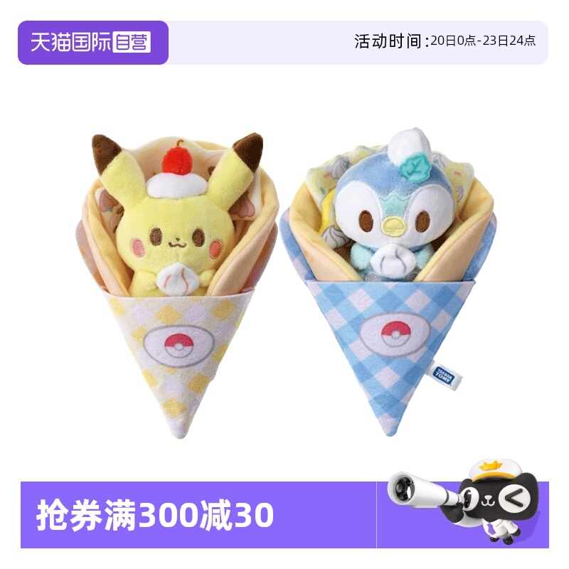 【自营】TOMY多美卡宝可梦毛绒公仔玩偶女玩具礼物皮卡丘波加曼