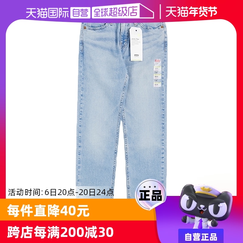 【自营】Levi’s/李维斯美版511修身小脚牛仔裤男士水洗磨白长裤