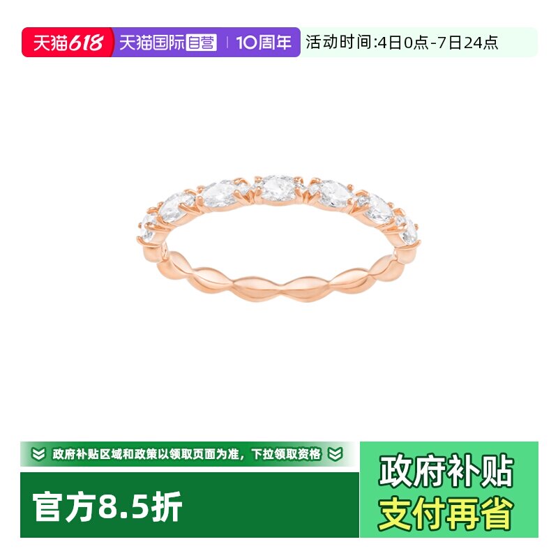 【自营】Swarovski/施华洛世奇VITTORE璀璨时尚叠带戒指礼物玫瑰