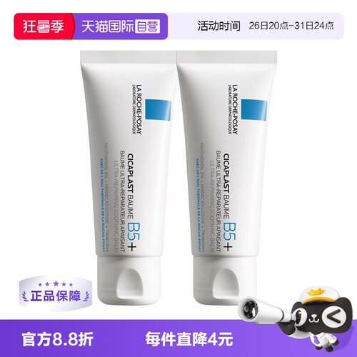 保湿修护乳液国内多效理肤泉