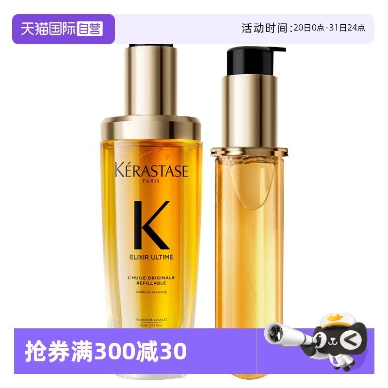 【自营】卡诗山茶花经典护发精油150ml礼盒装修护滋养防毛躁柔顺