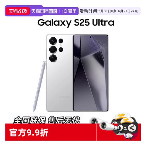 三星Galaxys25ultra智能手机
