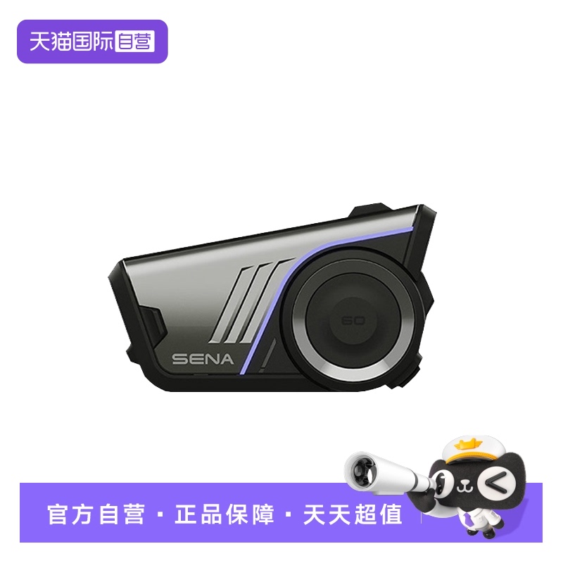 【自营】塞纳SENA 60S摩托车头盔蓝牙内置无线对讲机哈曼卡顿