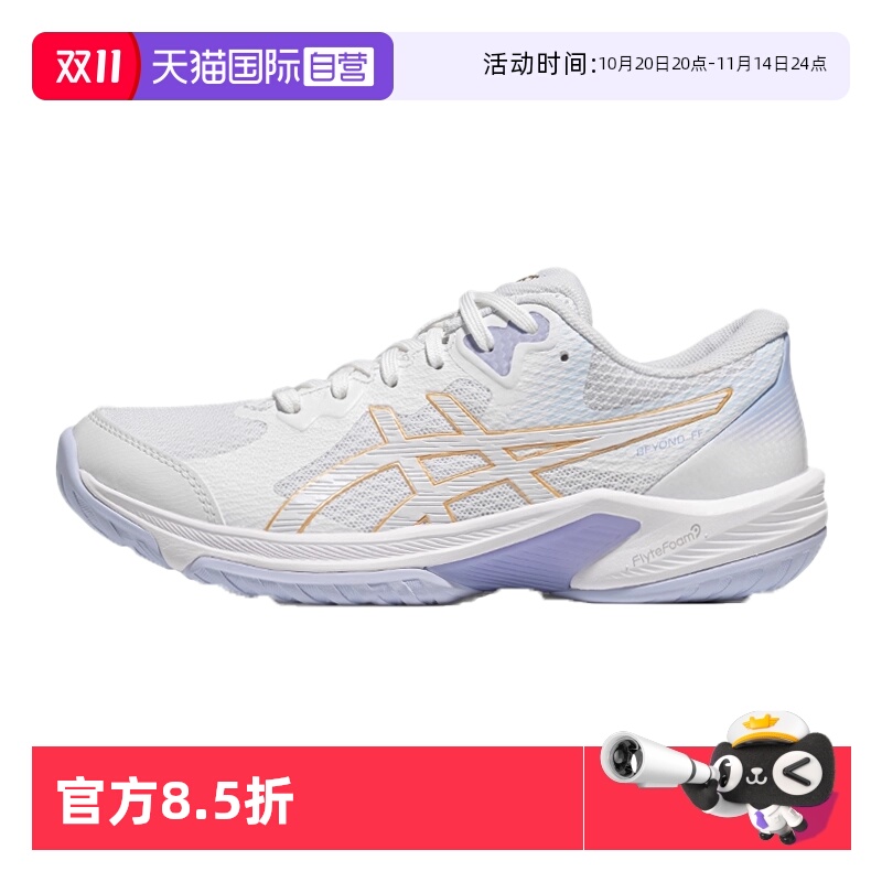 【自营】ASICS亚瑟士羽毛球鞋女BEYOND FF专业运动鞋1072A095-106
