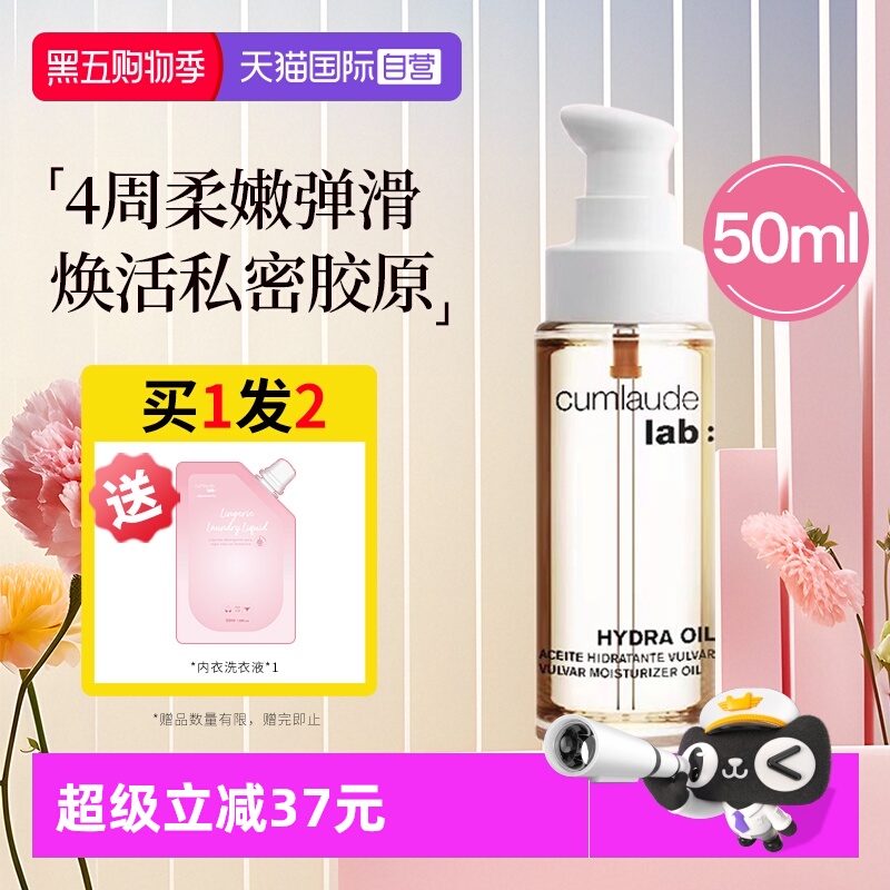 【自营】珂蔓朵私密处滋润粉嫩补水养肤护理保养女焕活舒缓精华油