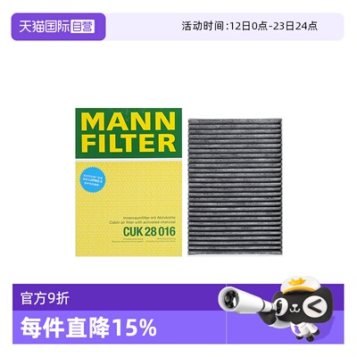 曼牌过滤车内空气空调滤芯路虎