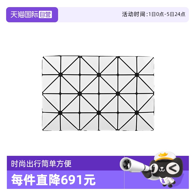 【自营】ISSEY MIYAKE BAO BAO三宅一生女士4*6单肩斜挎包AG055