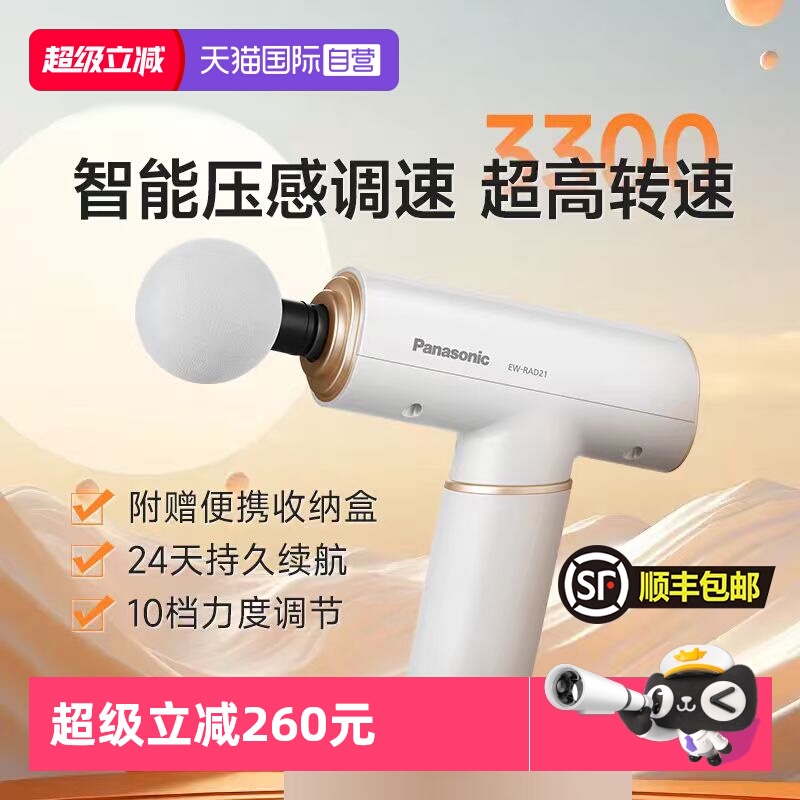 松下筋膜枪全身按摩家用