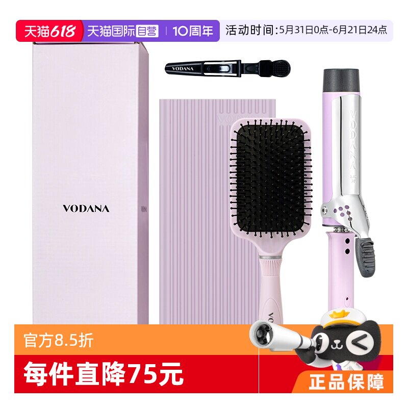 【自营】VODANA【韩版】卷发棒韩式VODANA卷棒自动造型卷发棒礼盒