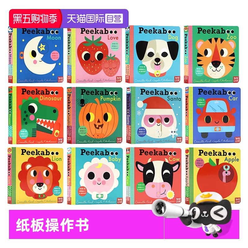 【自营】英文原版 Peekaboo Chick/Bear/Cow/Sun 躲猫猫 纸板书操作书 0-3岁 动物主题 机关操作游戏书 Nosy Crow