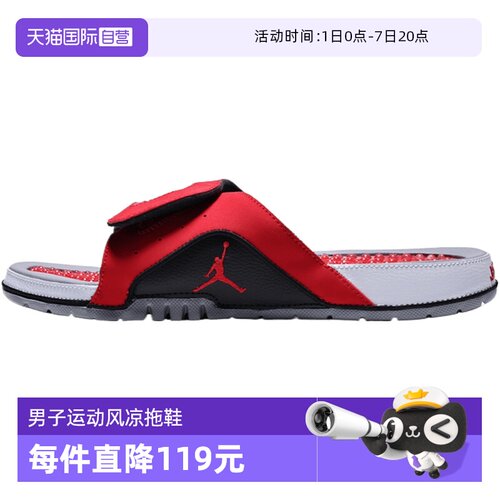 【自营】NIKE耐克男子JORDAN HYDRO IV RETRO运动拖鞋532225-600