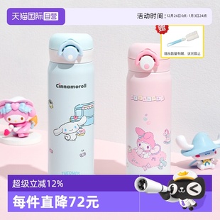 膳魔师不锈钢直饮保温水杯子三丽鸥便携轻巧儿童学生车载 自营