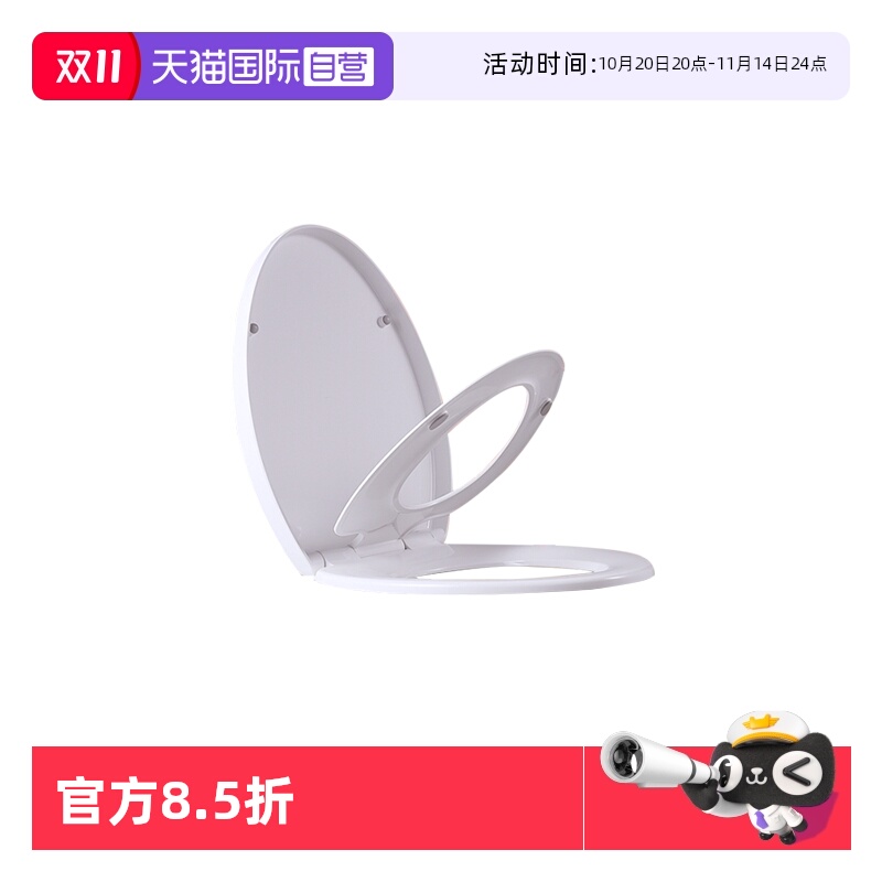 【自营】美标亲子马桶盖通用V型坐便器盖子卫生间通用盖板C046