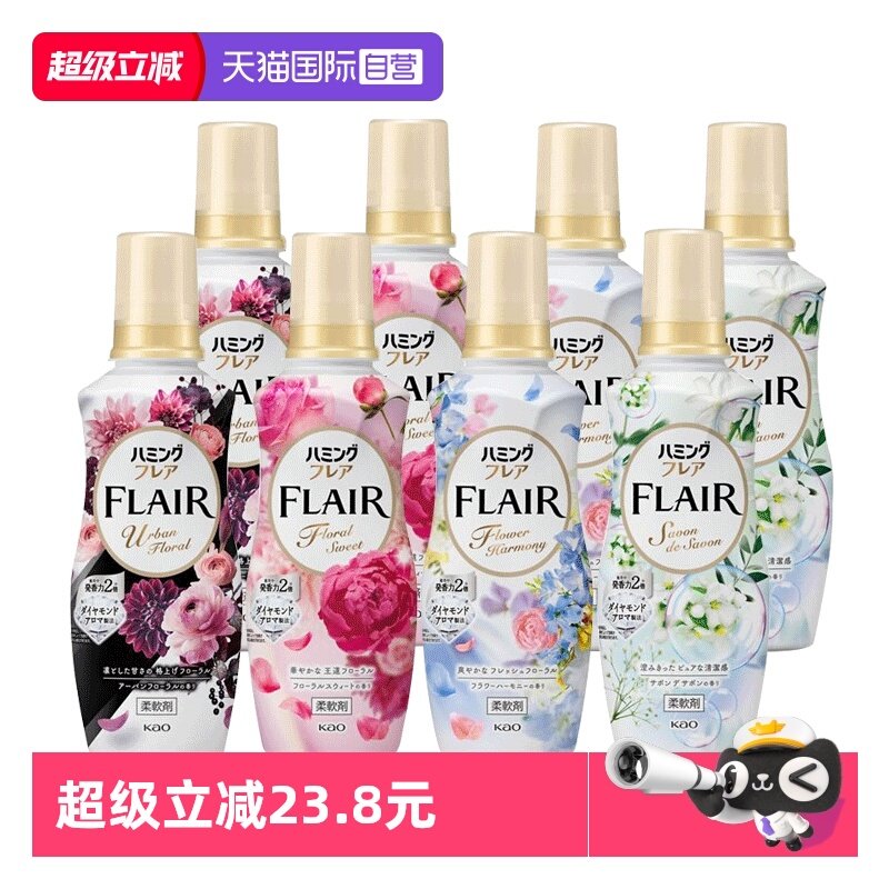 【自营】花王衣物柔顺剂520ml×2瓶持久留香防皱去除衣服护理花香,洗护清洁剂/卫生巾/纸/香薰,衣物柔顺剂,淘宝优惠券,粉丝福利购,淘宝优惠卷