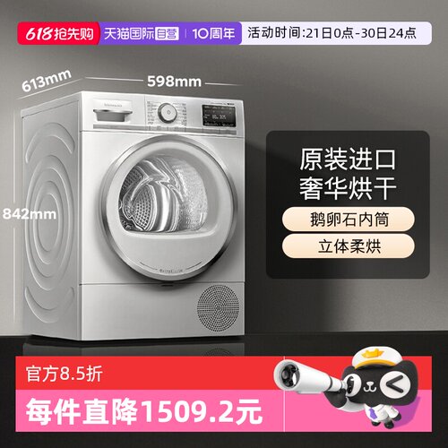【自营】西门子IQ800欧洲进口干衣机10kg大容量热泵WQ56A6A00W