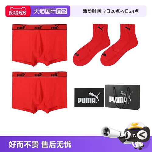 PUMA彪马内裤袜子礼盒装