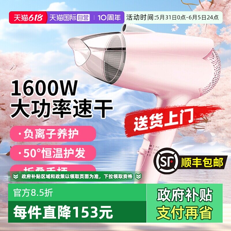 松下负离子速干家用可折叠电吹风