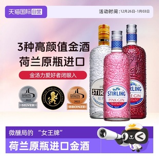 调酒基酒金汤力 荷兰进口萨格利47伦敦粉红黑刺李金酒gin 自营