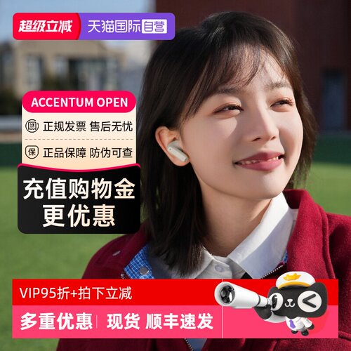 森海塞尔真无线open新品特价