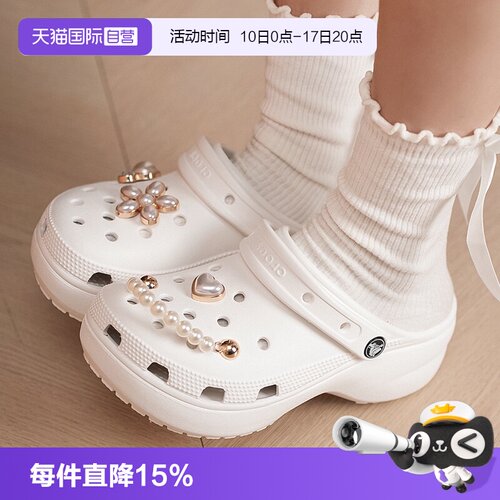 【自营】Crocs卡骆驰经典云朵洞洞鞋女鞋厚底时尚凉鞋沙滩鞋拖鞋