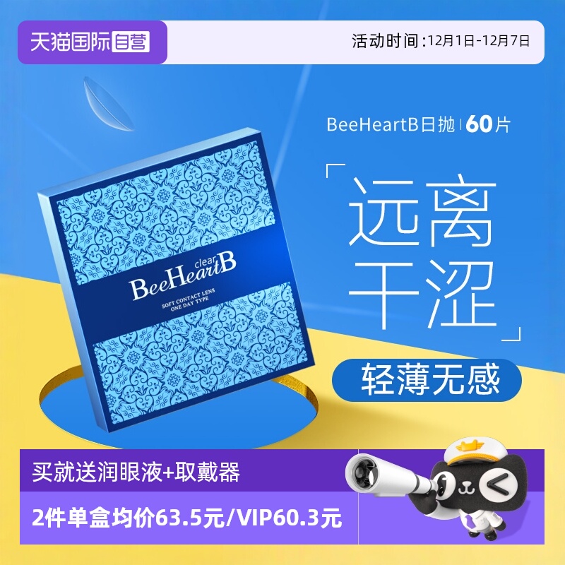 日本人气品牌  赠品限赠1份  含水量38%