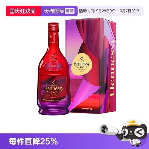 牛年干邑白兰地轩尼诗