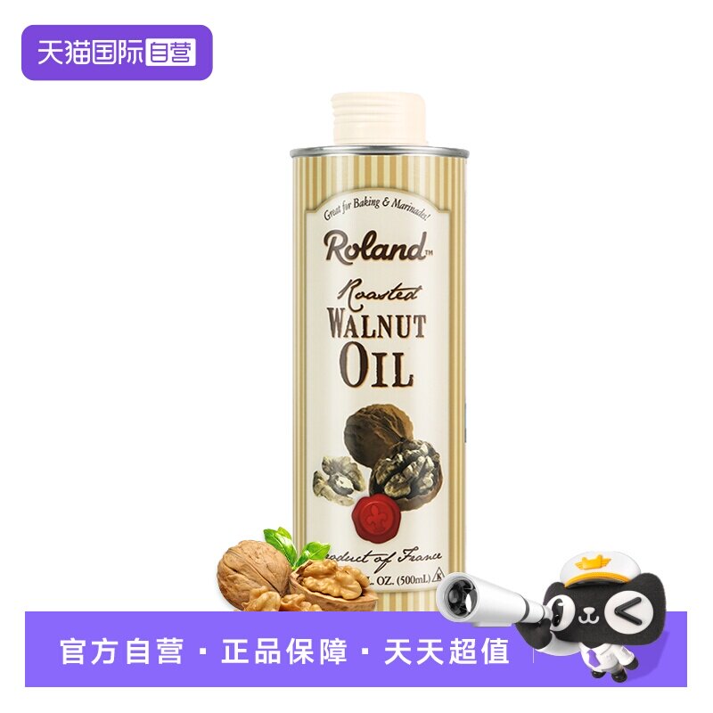 【自营】法国罗朗德核桃油 500ml宝宝儿童婴幼儿食用辅食油进口