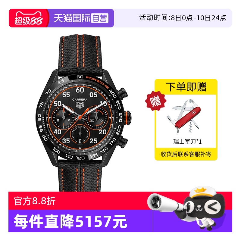 TAGHeuer运动保时捷特别版