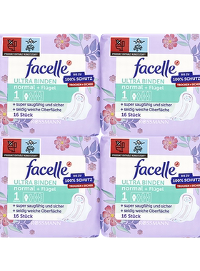 【自营】facelle菲丝乐德国卫生巾柔棉感弹力贴身日用16片*4包
