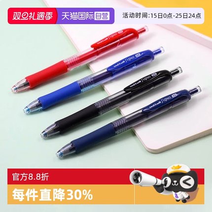 【自营】三菱（Uni）UMN-152按动式中性笔 0.5mm双珠啫喱笔学生考试刷题专用签字笔可换替芯(替芯UMR-85)