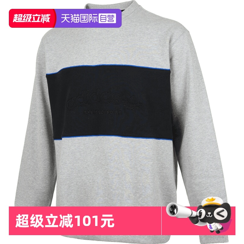 【自营】adidas阿迪三叶草男子ARCHED CREW针织圆领套衫IY1624