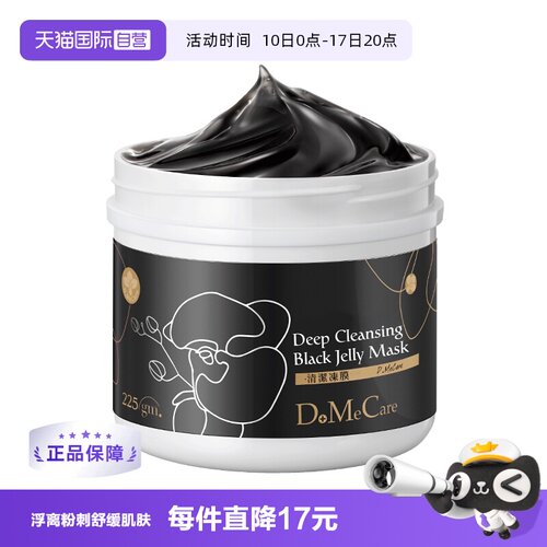 毛孔吸尘器 洗出黑养出白