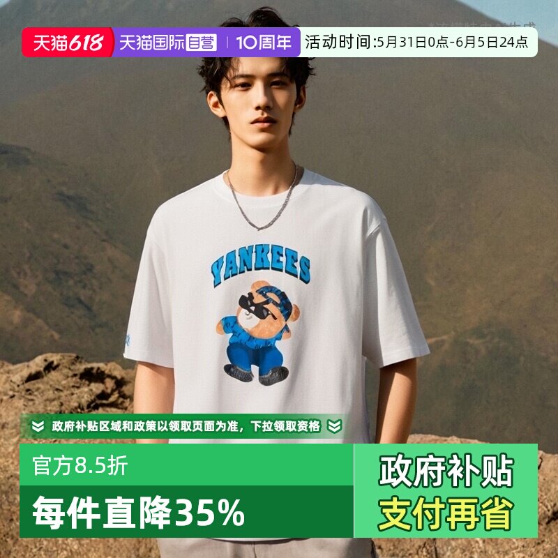 【自营】MLB短袖男装女装皱眉熊T恤圆领运动服休闲上衣白色半袖潮