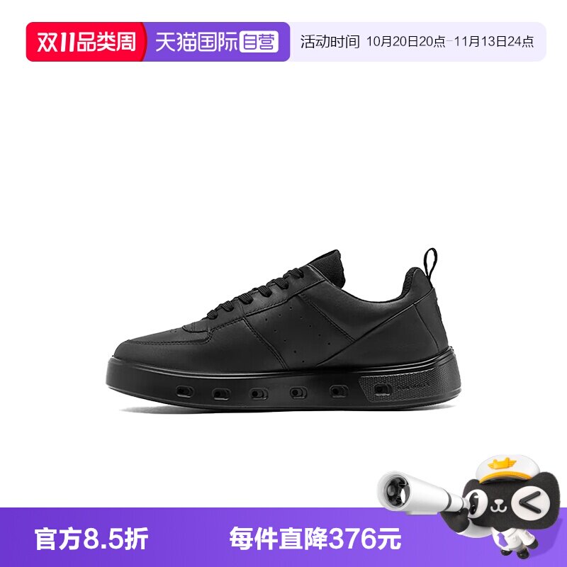 【自营】Ecco/爱步防水轻便舒适低帮板鞋男鞋52081401001男士