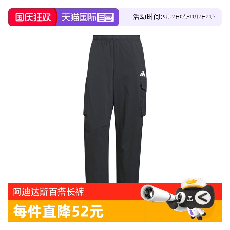 【自营】adidas阿迪达斯男子MH WOVEN PANT2运动长裤KF2481