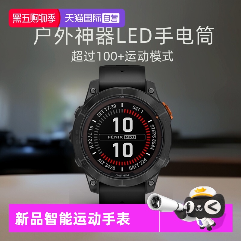 Garmin专业户外手表fenix7Pro