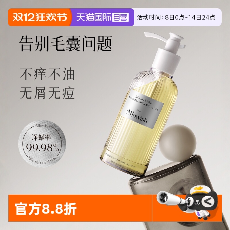 【进口T0P1】毛囊清洁专用洗发水