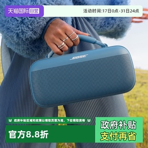 【自营】Bose SoundLink Max 户外防水防尘便携式蓝牙音箱