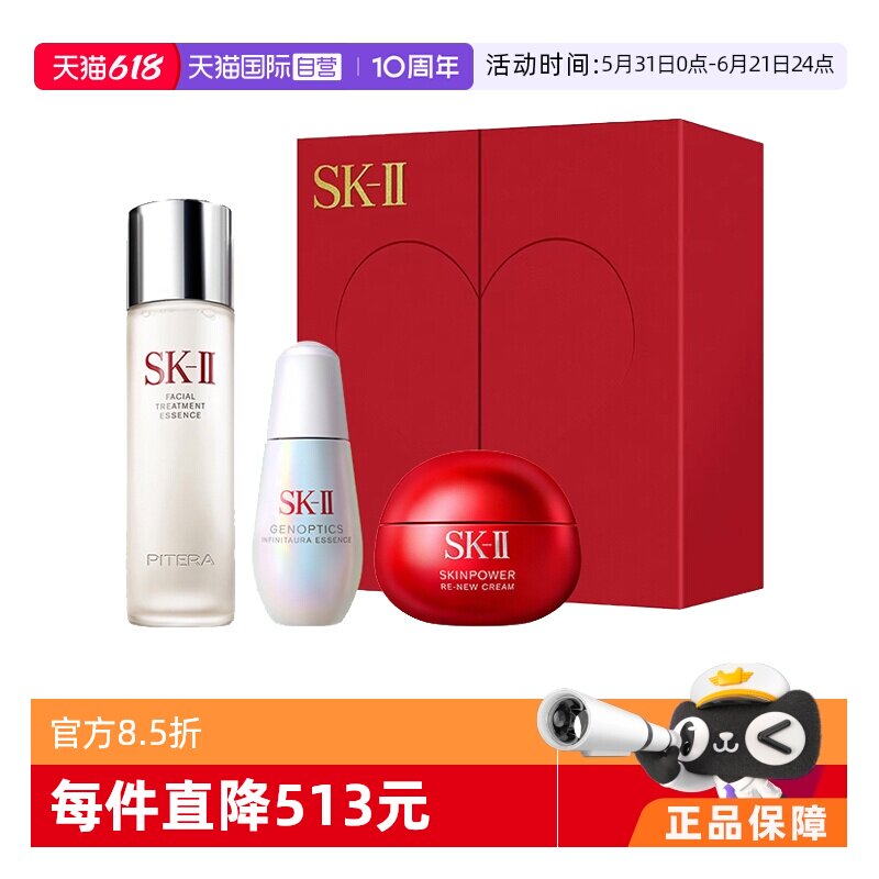 【自营】【礼盒】SK-II神仙水230ml光子小灯泡50ml80ml大红瓶面霜