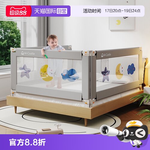 慕卡索床围栏防摔防窒息单边升降