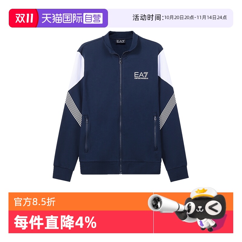 EA7阿玛尼卫衣开衫运动衫