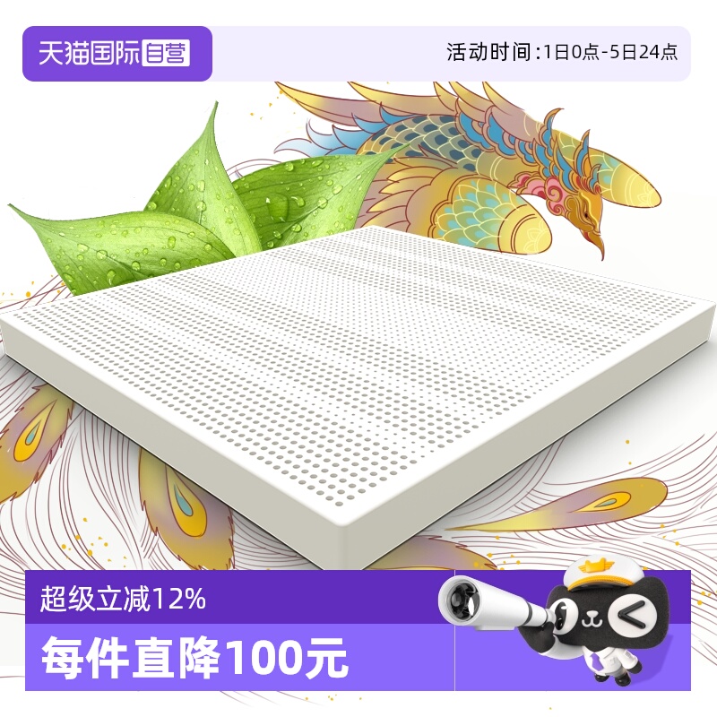 THRoyal爆款泰国乳胶床垫