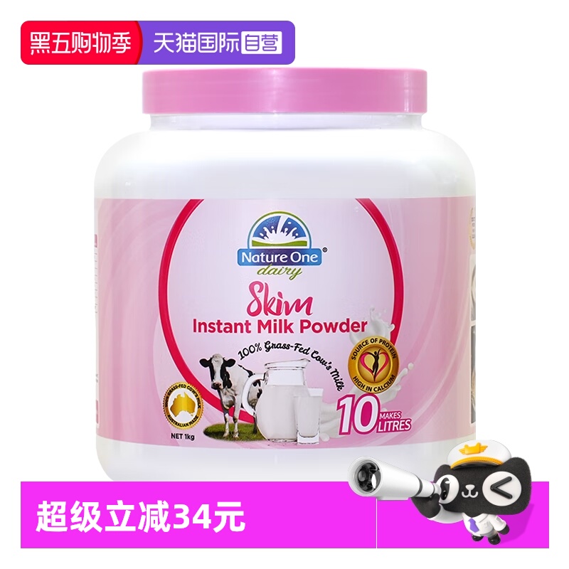 【自营】澳洲原装进口奥纯冠成人脱脂奶粉高钙高蛋白学生中老年