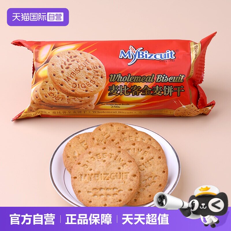 【自营】麦比客马来西亚进口全麦饼干葡萄干麦芽营养早餐休闲零食