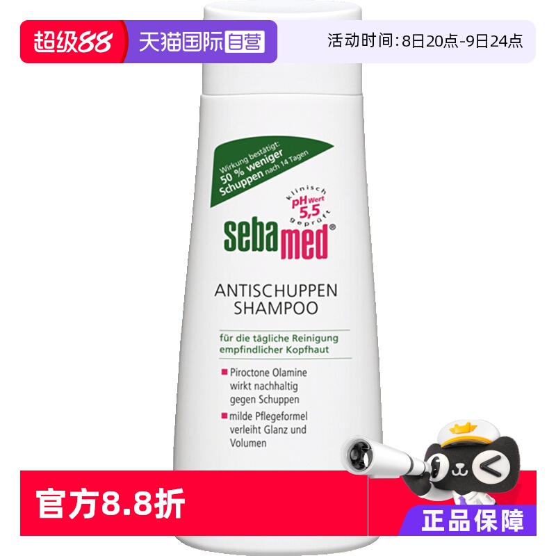 温和去屑 PH5.5弱碱性 适合干性中性发质