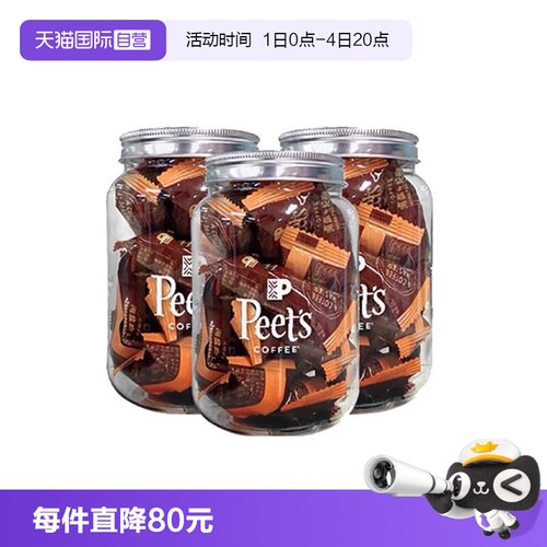 【自营】Peets皮爷咖啡海盐太妃糖法式果仁焦糖105g*3罐【临期】