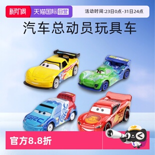 多美卡仿真合金车模型赛车汽车总动员玩具车闪电麦昆跑车 自营
