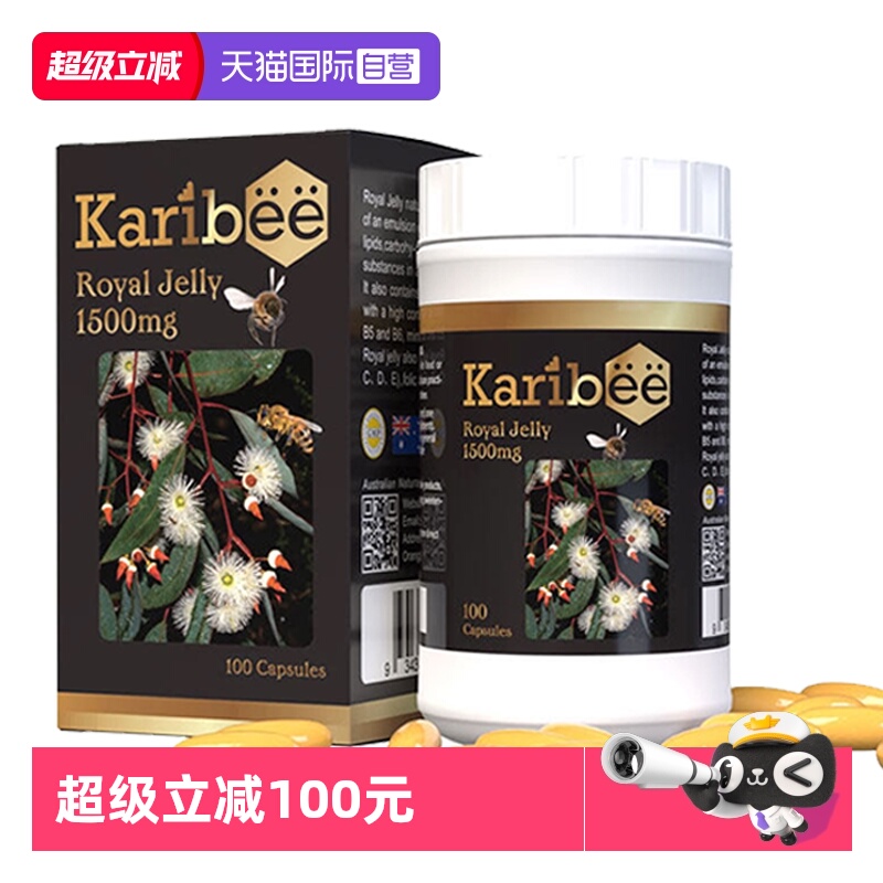 【自营】Karibee澳州原装进口蜂王蜂皇浆胶囊 1500mg 100粒/瓶