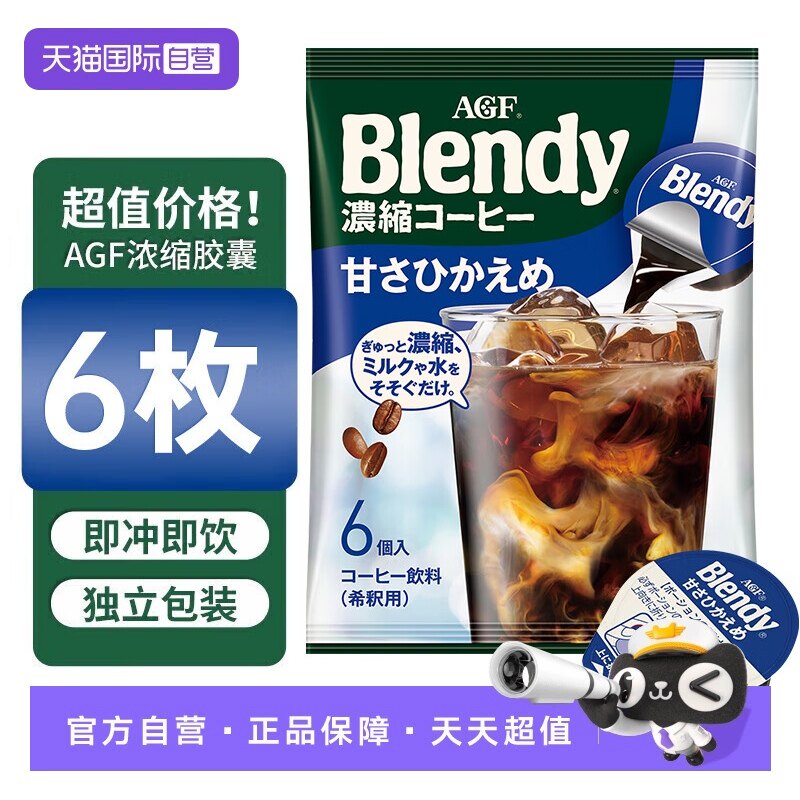 ����Ӫ���ձ�����AGF blendy������Ũ������Һ���ǽ��ҿ��ȱ���ʽ 10.9Ԫ